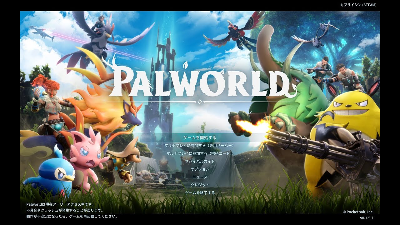 【パルワールド】　#08  仲間も拠点も