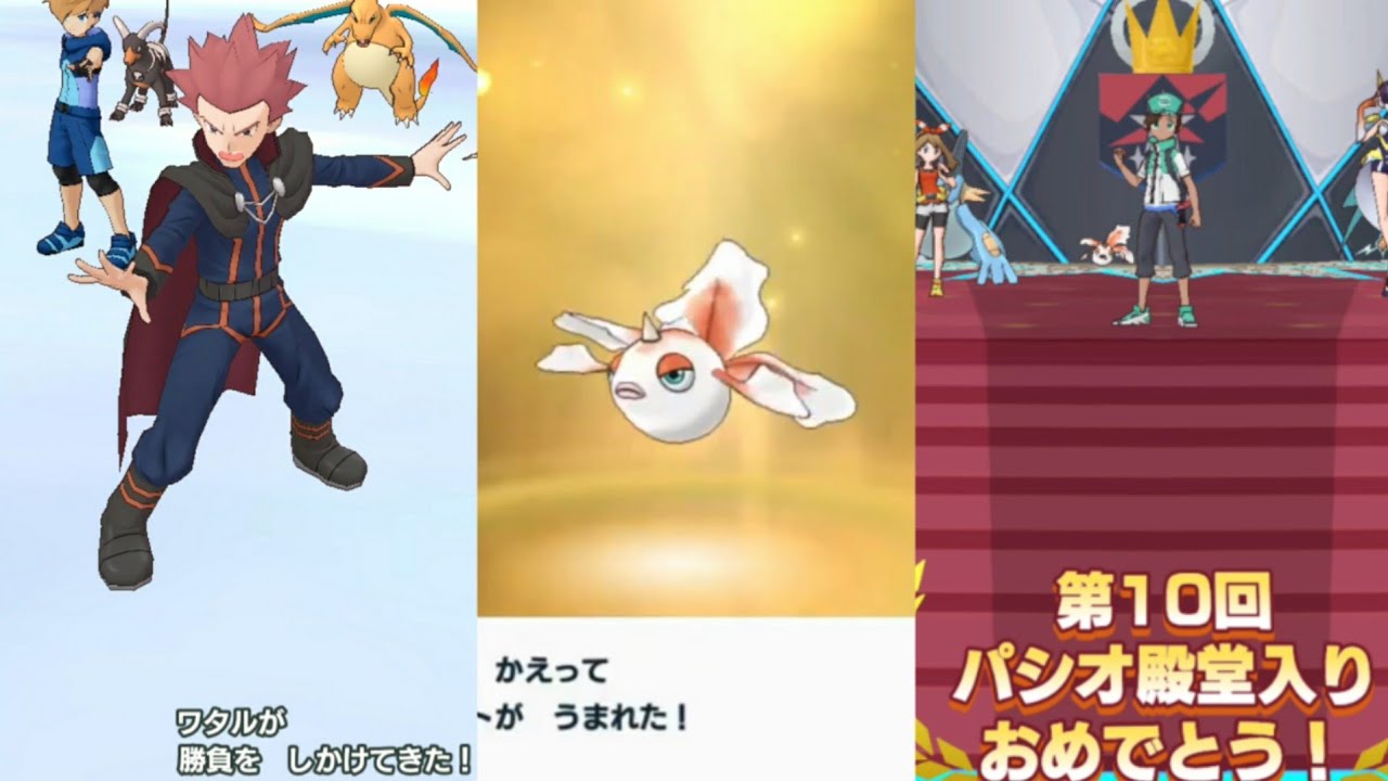 【ポケマス】トサキントだってエリートモードvsワタル1500pt取りたい！【チャンピオンバトル】