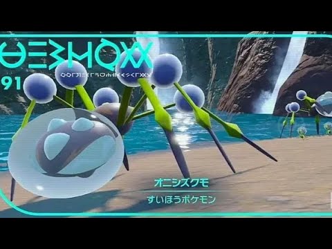 【685位～】オニシズクモでランクマッチ【ポケモンsv】