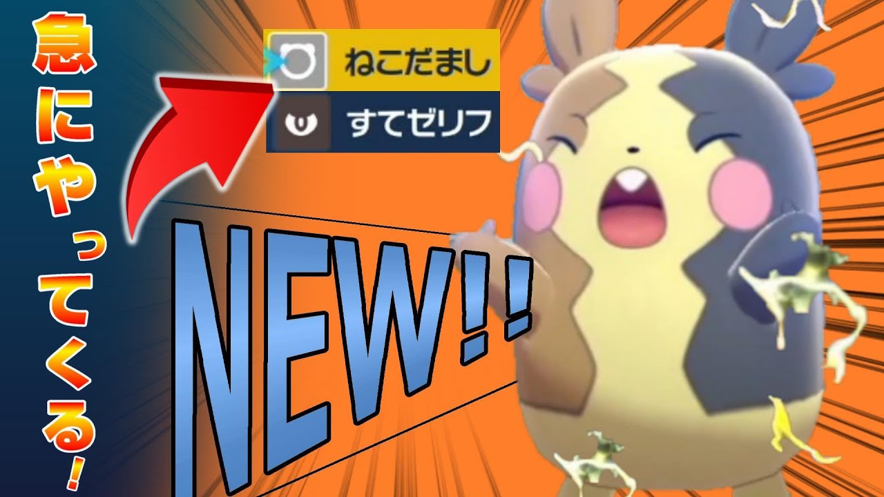 疑似オーロンゲ?!【モルペコ】に新しい風が吹きそうです【ポケモンSV】