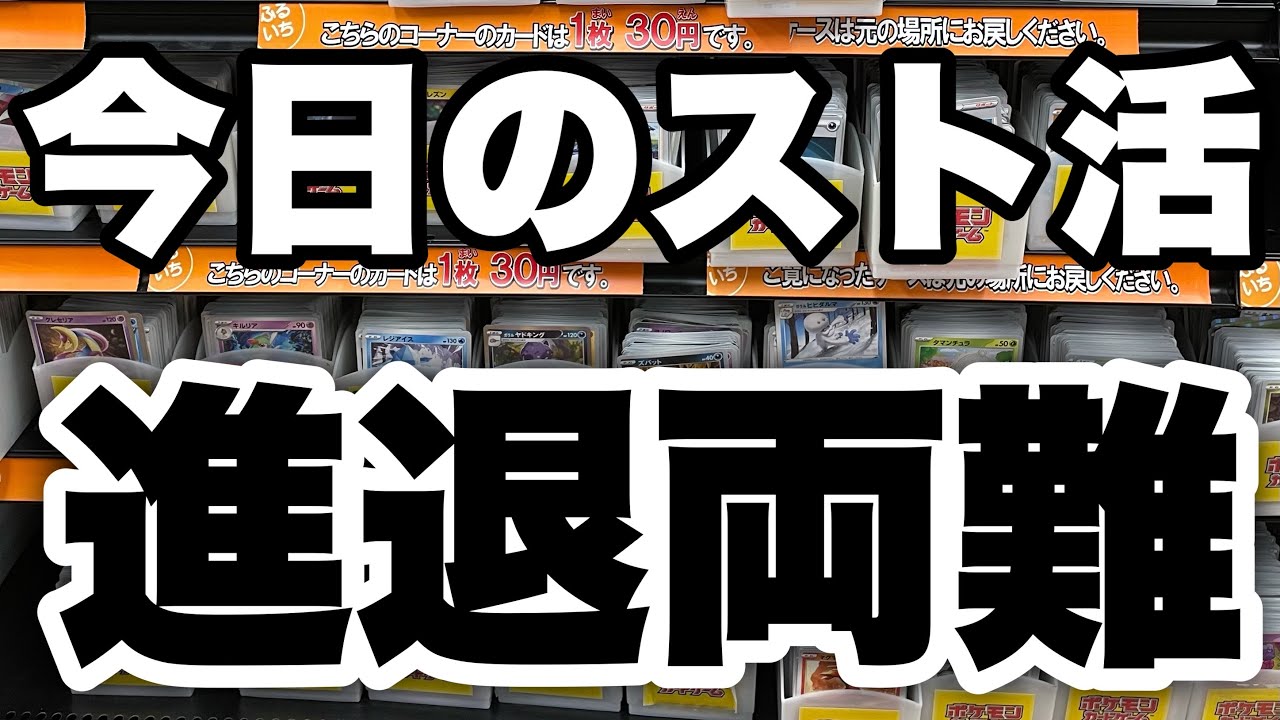 【ポケカストレージ】ふるいちのストレージがいまいちだった件。#ポケカ #ストレージ #ふるいち #カイリキー