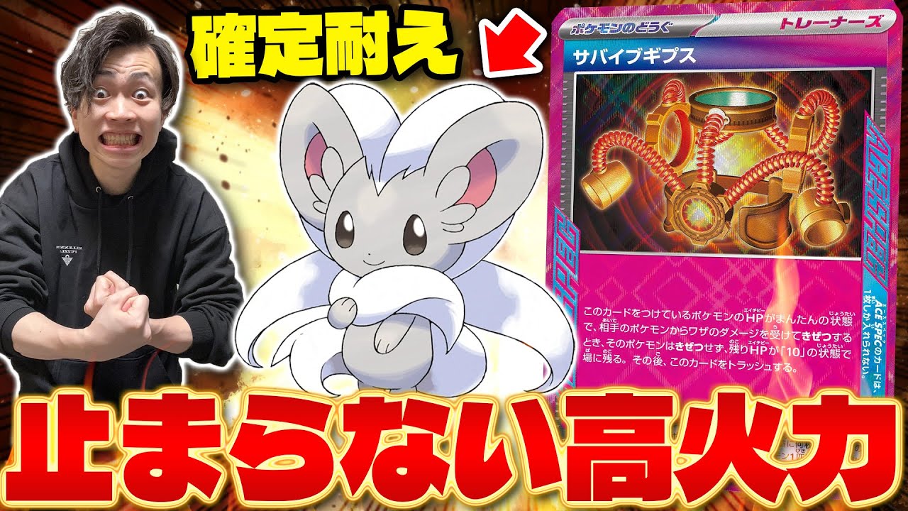 【ポケカ/対戦】サバイブギプスをルギアに採用したらとんでもないことになった（Lugia VSTAR)