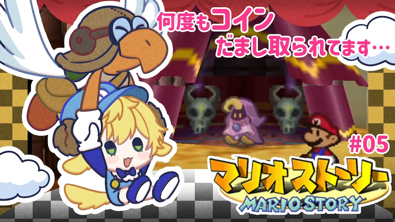 【レトロゲーム実況】こんなにかわいいキャラたちがぼくからコインを奪ってくる！！ブーブーさんかわいい！🌟初見さん歓迎🌟【個人勢少年Vtuber】#nintendo　#バズれ　#おすすめにのりたい