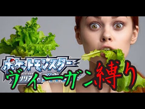 【#新人Vtuber】ヴィーガン縛りでシンオウ地方を制覇する　エムリット乱獲編【BDSP】