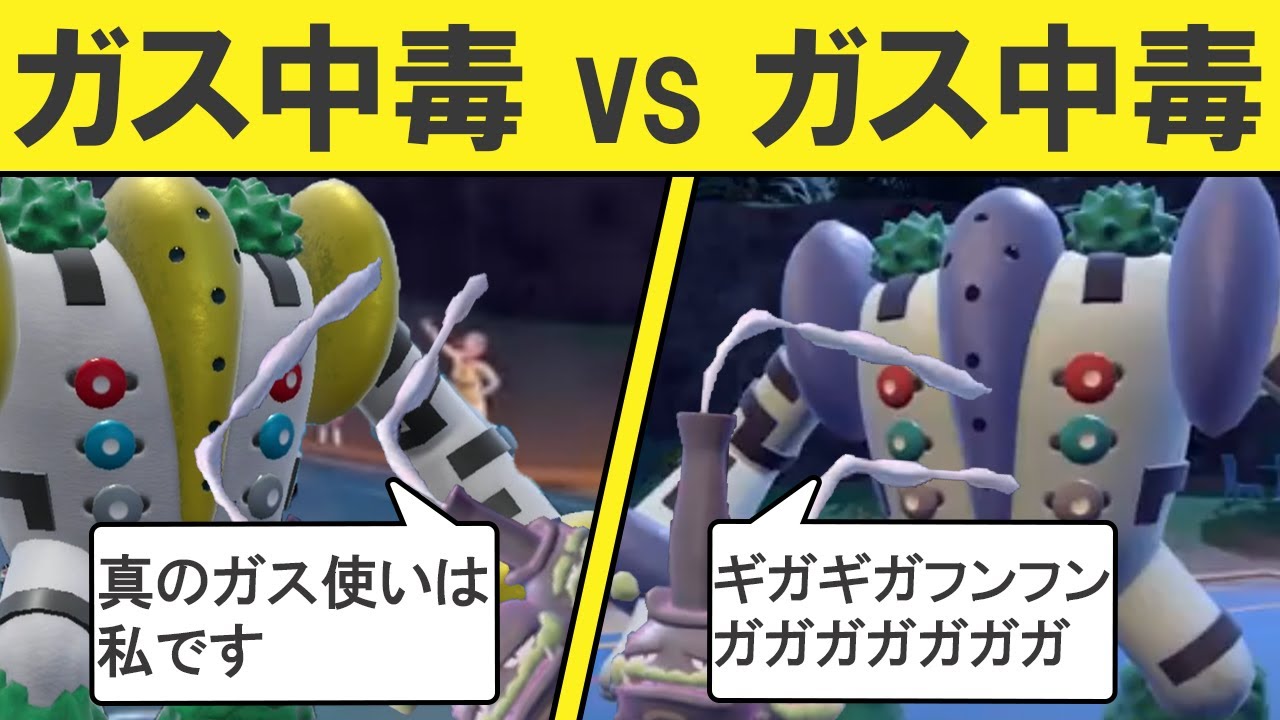 【ギガス実況】ギガスドガスで大会予選に出たら私の偽物に遭遇しました【PJCS2024】