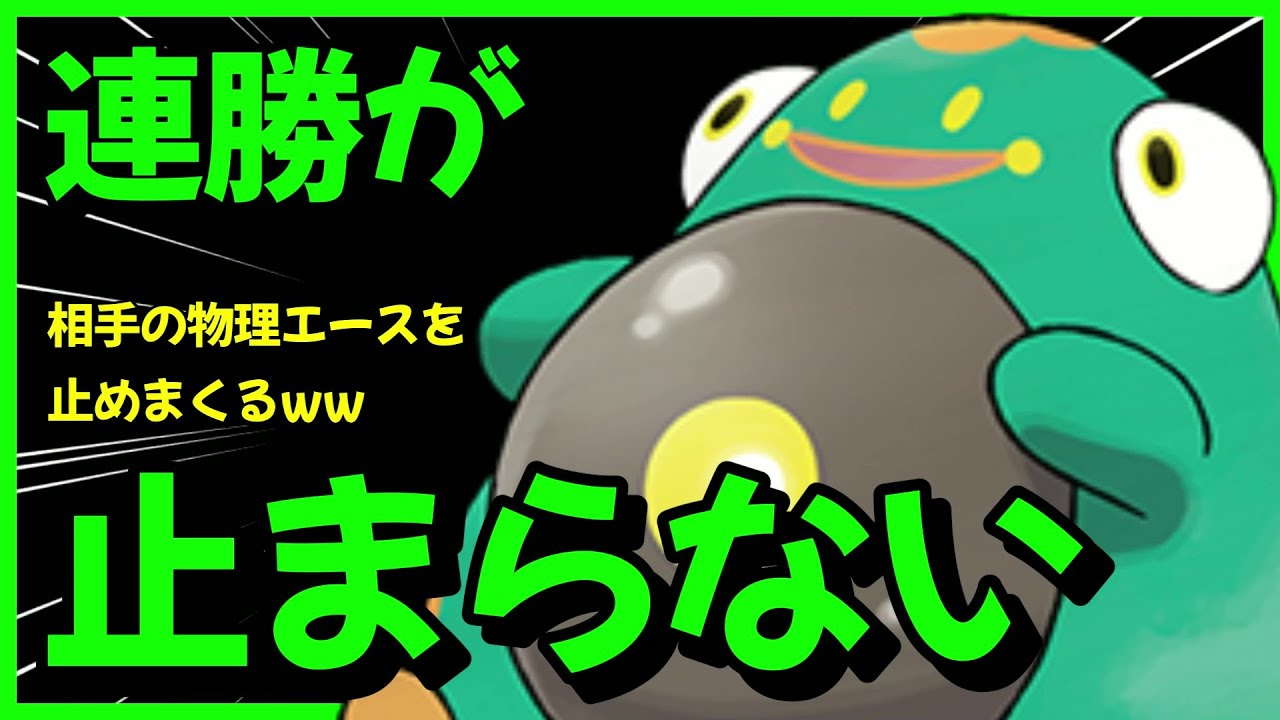 【何故使われてない】物理相手に最強のナンジャモの相棒ハラバリーがマジで強い【ポケモンSV】
