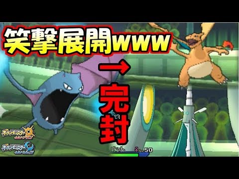 一瞬で勝負を決めるゴルバットの笑撃展開【ポケモンUSUM】