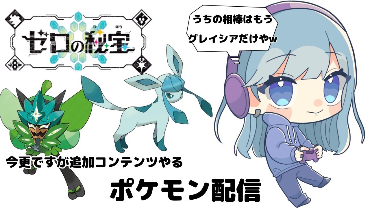 【ポケモン】とりまストーリー進める