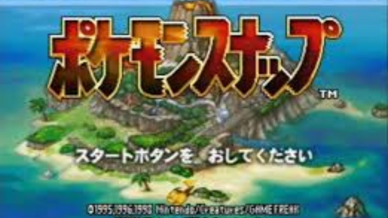 【しゃちくん。家】楽しかったあの頃を思い出しながらポケモンスナップ64をやる！！【ゲーム実況】【レトロゲーム】