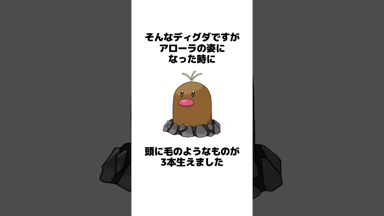 アローラの姿にびっくりしたポケモン！ #shorts #雑学 #ポケモン