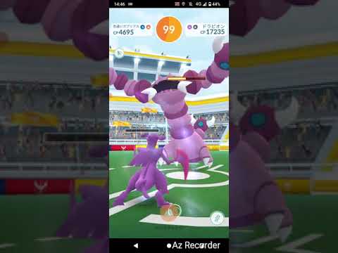 ポケモンGO「ソロレイドでドラピオンをGETするまで」（6）