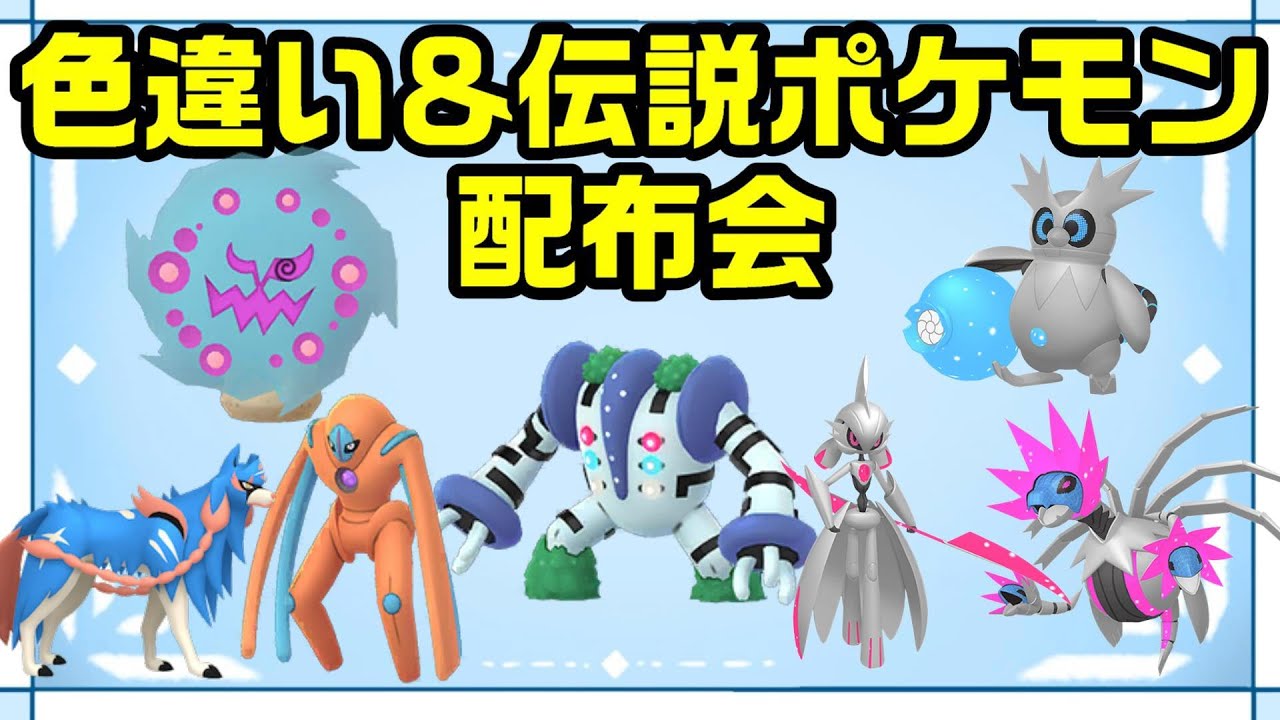 【高評価50で色伝説】色違い未来パラドックス多め色親分ミカルゲやグラードン/カイオーガ/デオキシスなどポケモン配布会【ポケモンSV】