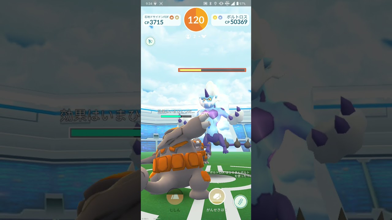 【ポケGO 2021】194：2人レイド「ボルトロス[霊獣](かみつく・10まんボルト)」[04:28]ラスト