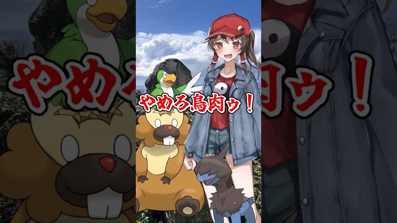 【ゆっくりポケモン】ビーダルたちの肉体が入れ替わった.. ＃Shorts