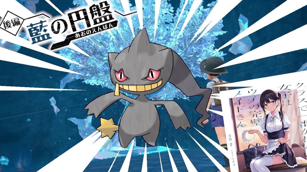 【#ジュペッタゆびふり】ジュペッタ限定のゆびふり仲間大会に参加する！【ポケモンSV】【DLC】【ポケモンスカーレット・バイオレット】