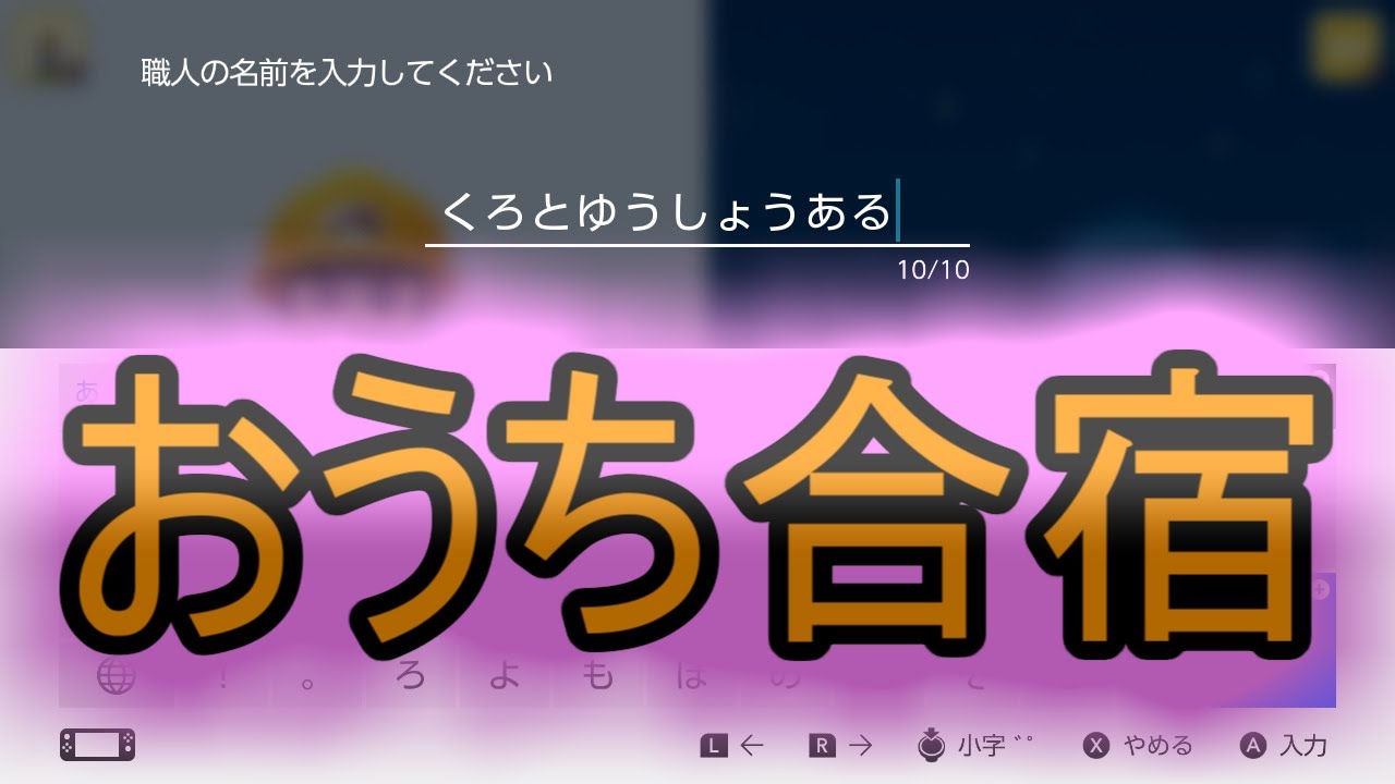 プリン杯に向けて練習！　Part3　経過約9748298時間～