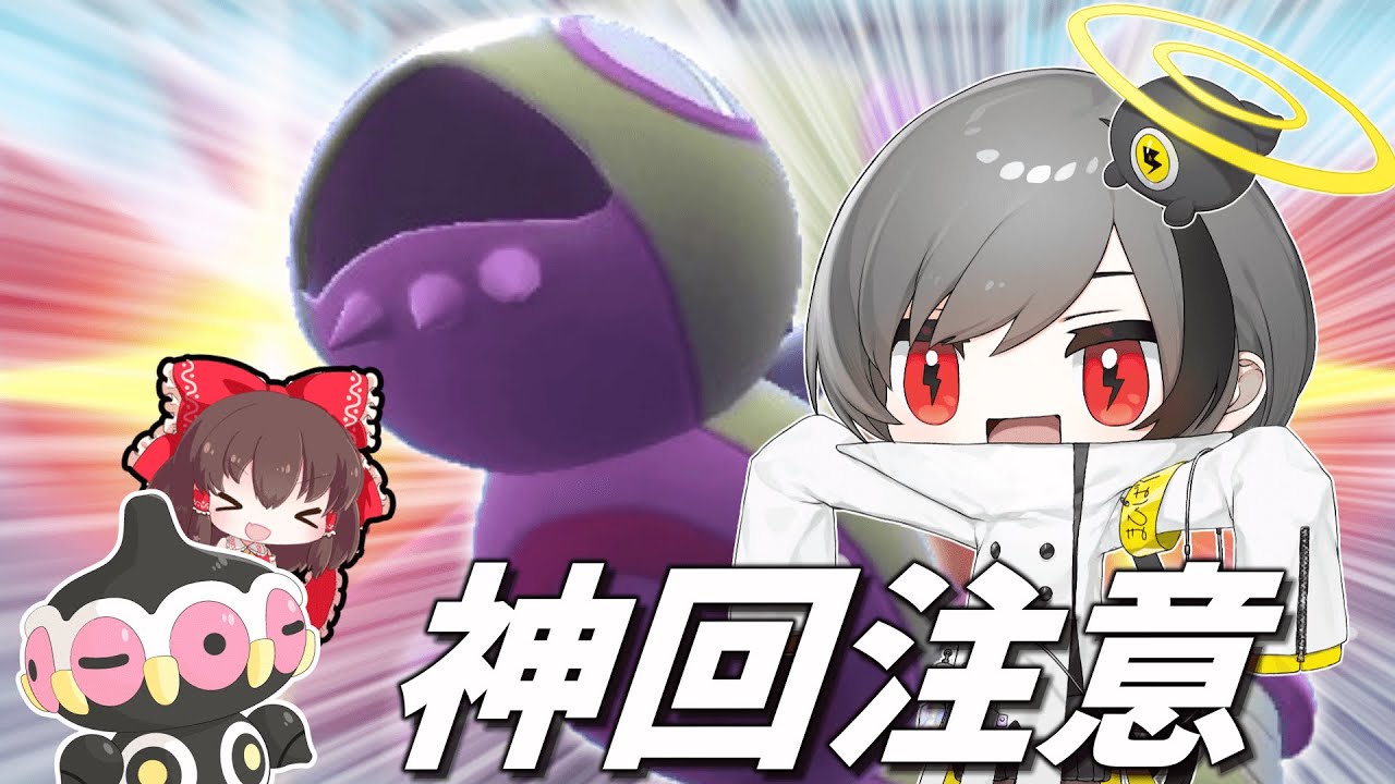 【神麻痺回】ついにくろちゃんねるだけのキャラクターが参戦！！そして「ノココッチ」により復活する麻痺バグ王。【ゆっくり実況】【ポケモンSV】