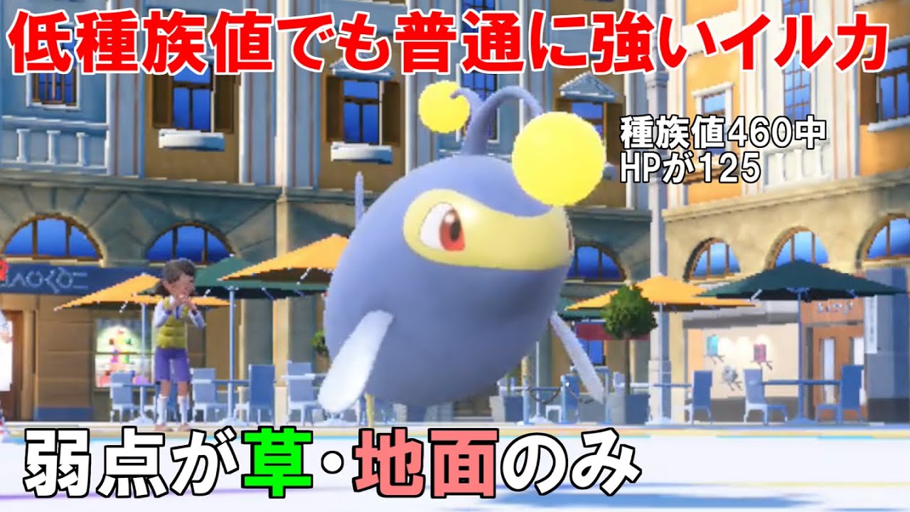 弱点の少なさと遅い素早さが強いポケモン`ランターン`が種族値割に強い件！【ポケモンSV】