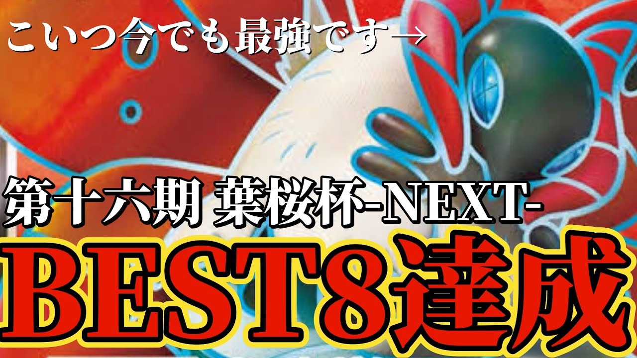【5分でわかる】100人以上の強者が参加する大会でBEST8達成！勝利の立役者はあのポケモンでした！！【ポケモンSV】【ゆっくり実況】