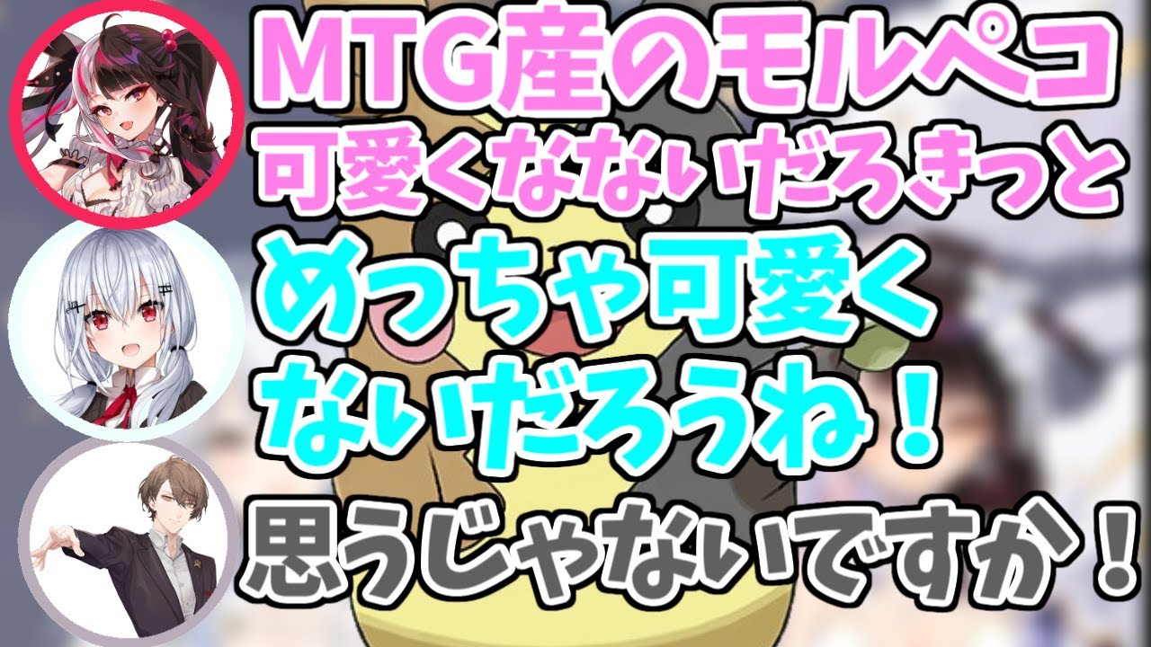 MTG産のモルペコの話題で盛り上がるsmc組