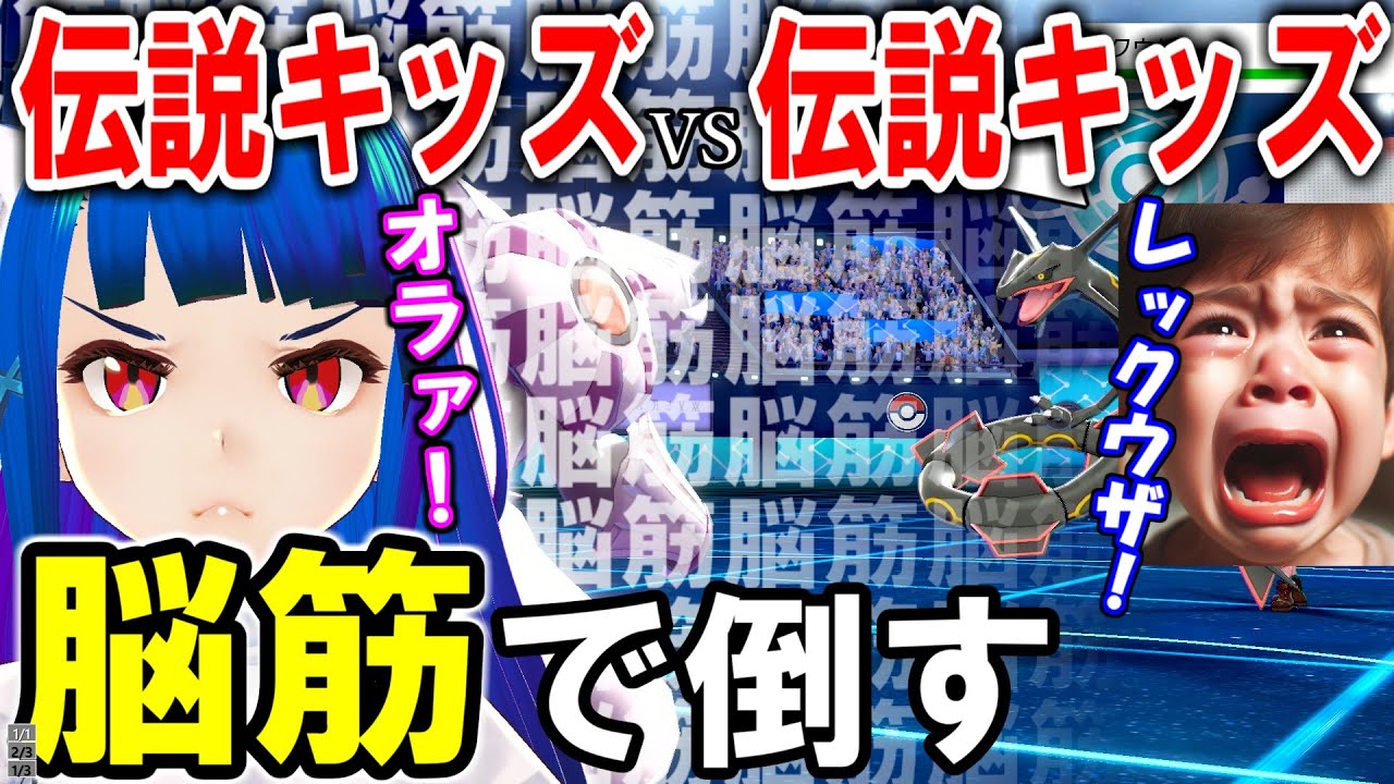 【第1回伝説キッズダンジョン】伝説キッズ同士を戦わせたら大喧嘩になったｗ　【後編】