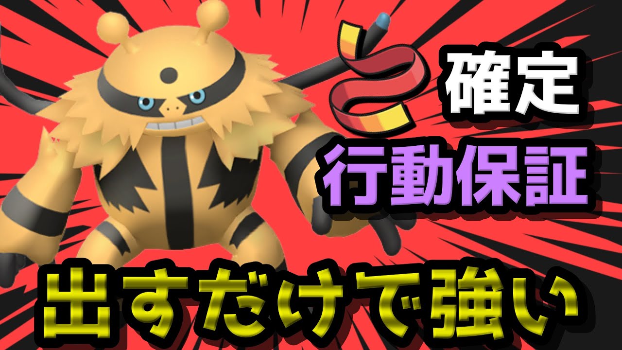 エレキブル最強時代が遂に来た...!!!!!!!【ポケモンSV】【ゆっくり実況】