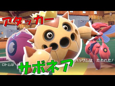 攻撃型サボネア！水の効かない炎タイプ　進化前統一ランクマッチ　　パート60 [ポケモンSV]進化前縛り