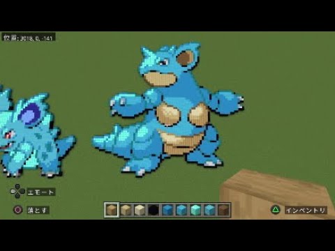 ［マイクラ］黙々とニドクインを作る［ポケモンドット絵］