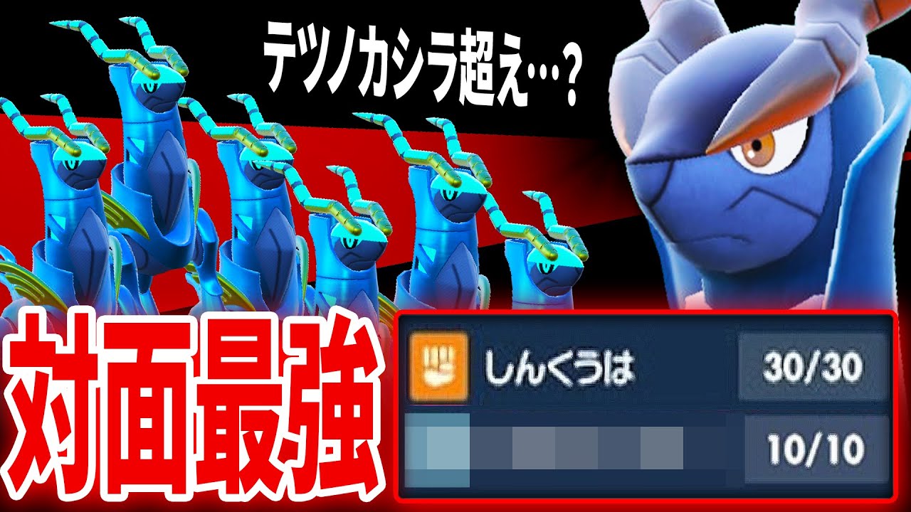【1回信じて。】影が薄い準伝説のコバルオンさん、実はかなり強いんです。