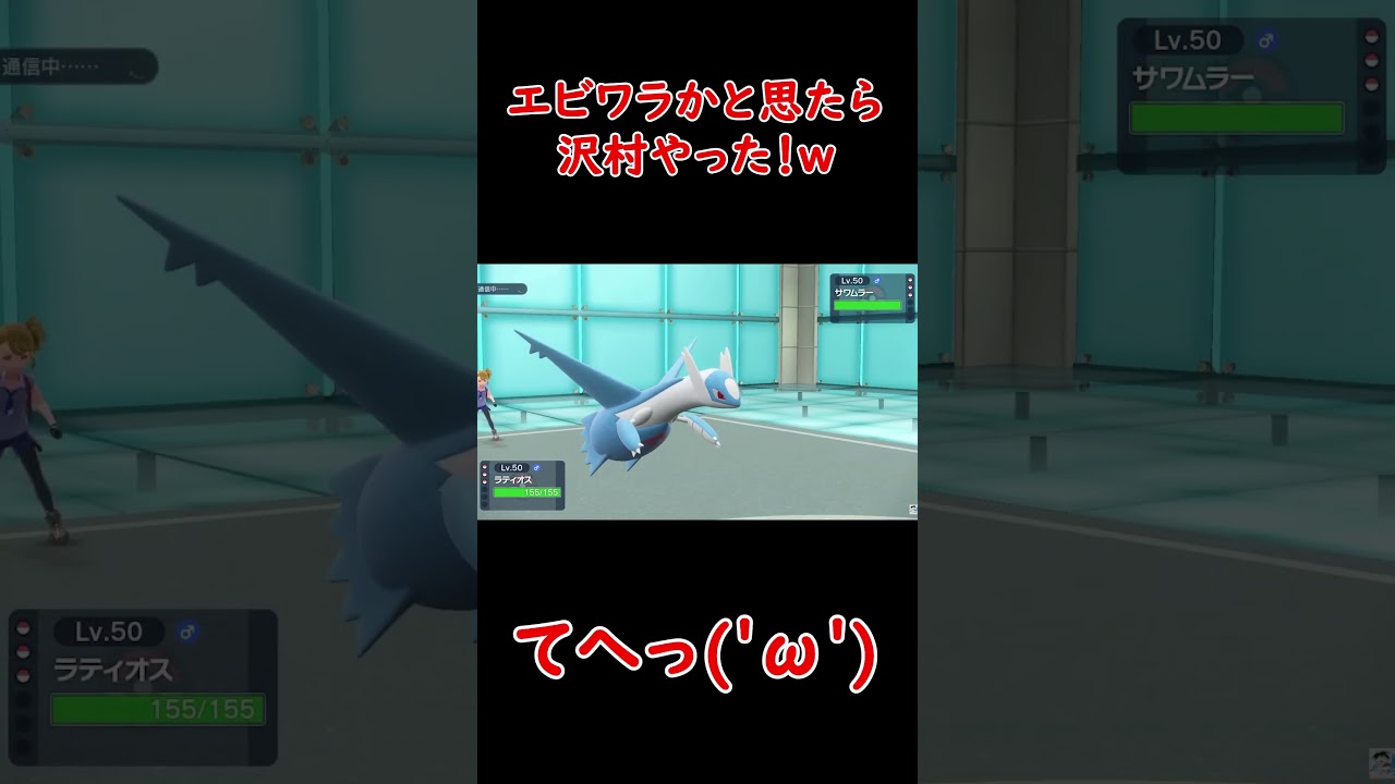 エビワラーかと思ったらサワムラーやったｗ【ポケモンSV】＃ポケモン＃ポケモンSV＃ポケットモンスターバイオレット＃ポケットモンスタースカーレット#ポケモンランクマ