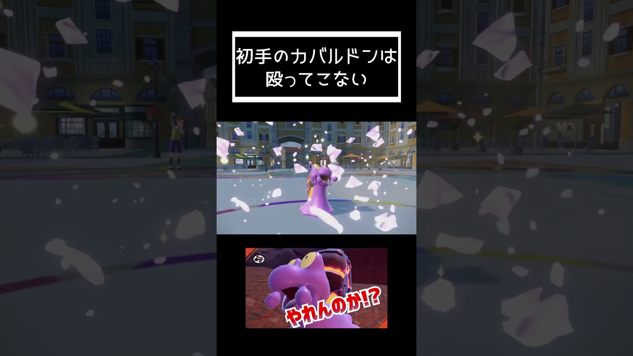 マグカルゴやれんのか!? #ランクマ #shorts  #ポケットモンスター