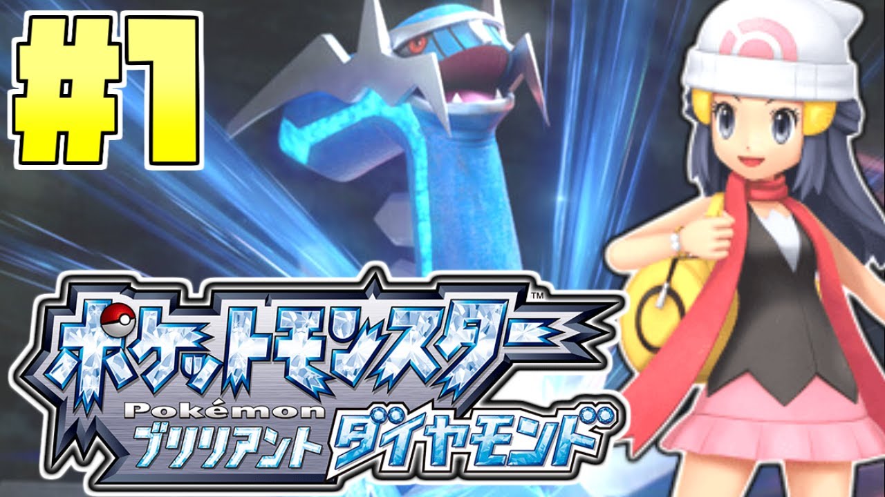 色違いアルセウスの為のロムを作りたい！1日目【ポケモンブリリアントダイヤモンド】【BDSP】