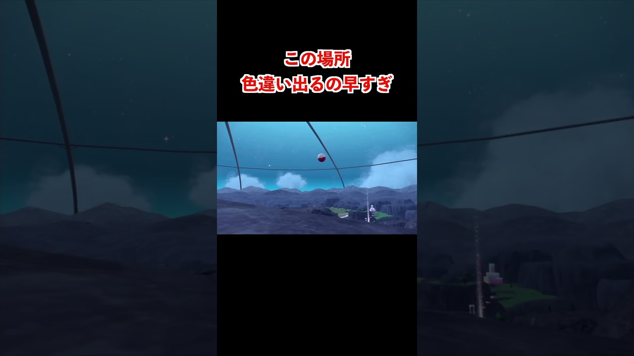 【ポケモンsv厳選】色違いナエトルの効率的な入手方法！ #shorts