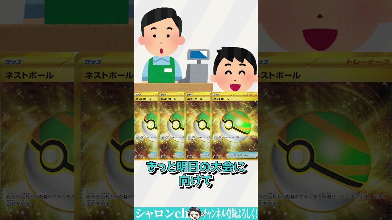 「大会直前に売れるカードに翻弄される」細かすぎて伝わらないカード屋店員の苦悩その３ #Shorts