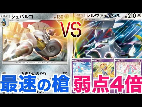【ポケカ】「シュバルゴ」VS「シルヴァディGX、ユクシーアグノムエムリット」対戦動画【スカイレジェンド】