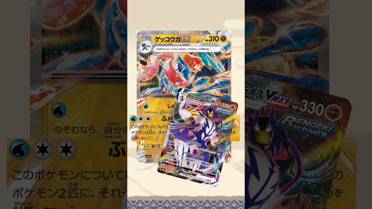 【ポケカ】環境入り間違い無し！パルキア型ゲッコウガexデッキを1分で紹介します！！【クリムゾンヘイズ】#ゲッコウガex #クリムゾンヘイズ　#ゲッコウガ　#ポケカ