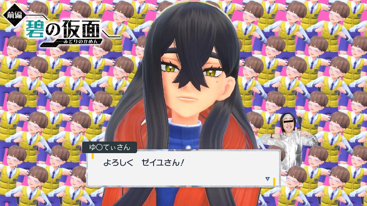ゆ￮てぃさん、ゼイユのこと狙ってますやん【ポケモン SV/碧の仮面/岩縛り】#2