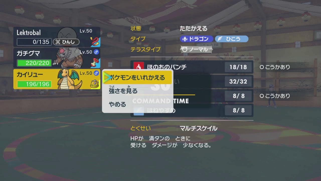 ポケモンSV シングルバトル マルマインを活躍させたい
