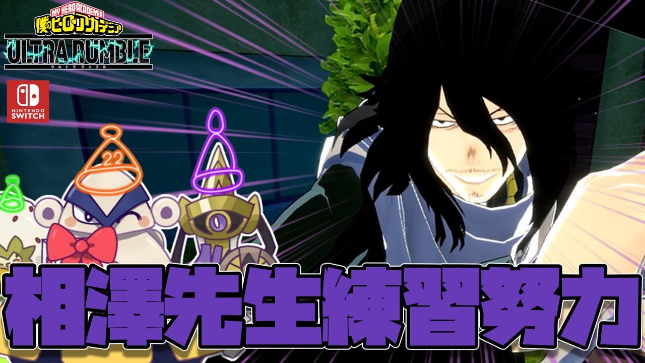 3試合連続6000ダメ目前で終わってしまい涙を流しながらウルトラランブルを引退する男【僕のヒーローアカデミアウルトラランブル】