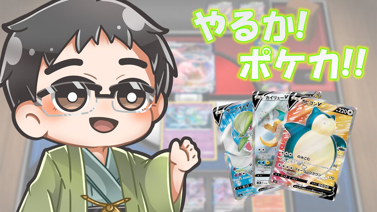 【ポケカ開封】新弾開封しながら雑談しよう