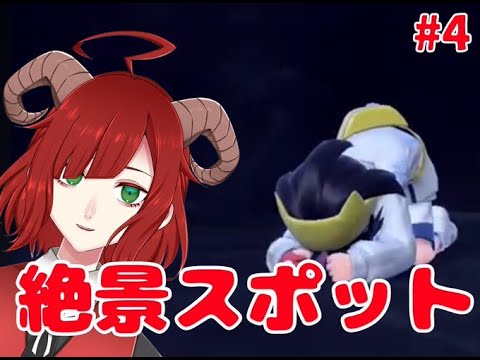 【ポケモンSV】あまりにも不憫なスグリ【碧の仮面】#4