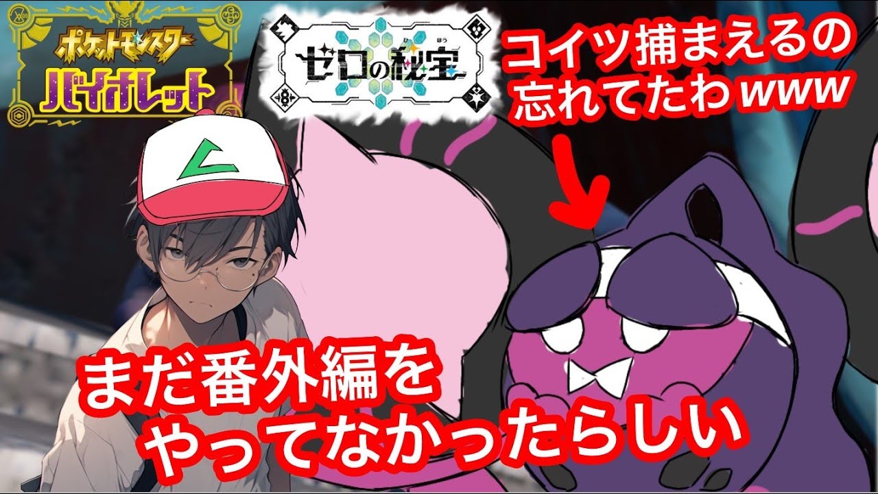 【顔出しポケモンSV】口の悪い初心者が番外編やるってよ！対戦･レイド･交換OK