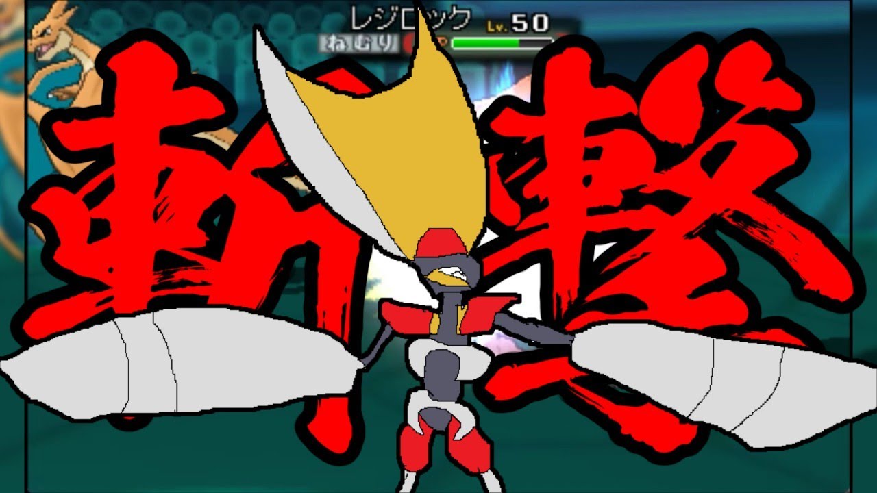 【ポケモンORAS】トリプル百景 その97：斬撃のキリキザン【トリプルバトル】