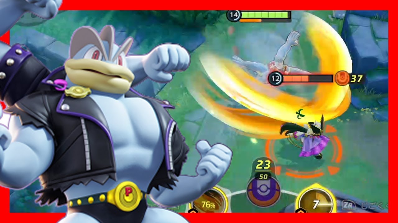 カイリキーを使うと必ず追いかけっこが始まるｗｗｗ（ポケモンユナイト）