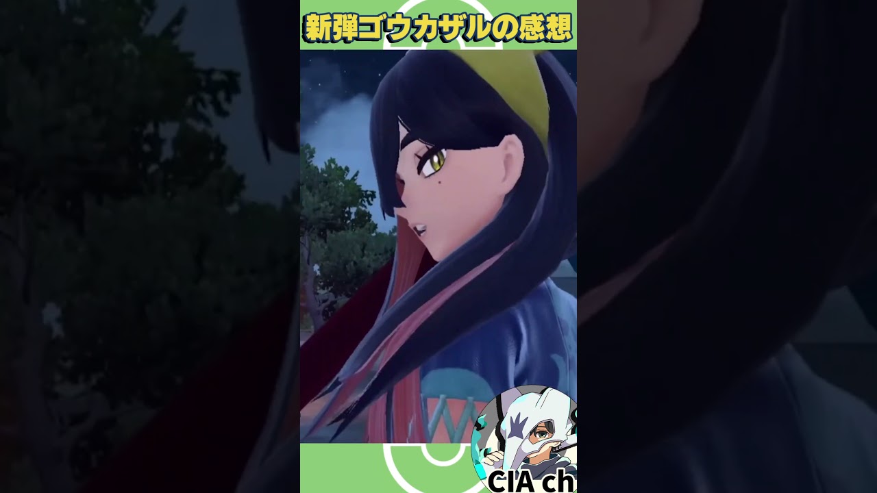 【予告風紹介】クリムゾンヘイズ「ゴウカザル」って強いのか？ 〔ポケモンカード／かえんぶとう〕 #shorts