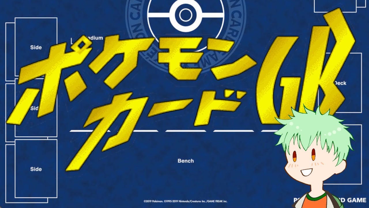 【#pcgb】ポケカゲーム楽しみなので、GBやる。