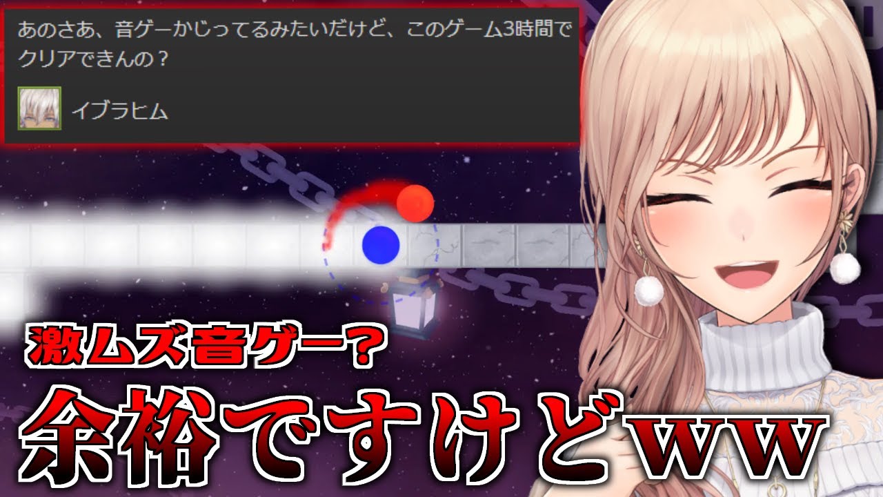 【A DANCE OF FIRE AND ICE】激ムズ？3時間でクリア余裕です＾＾ｗｗｗｗ【にじさんじ】