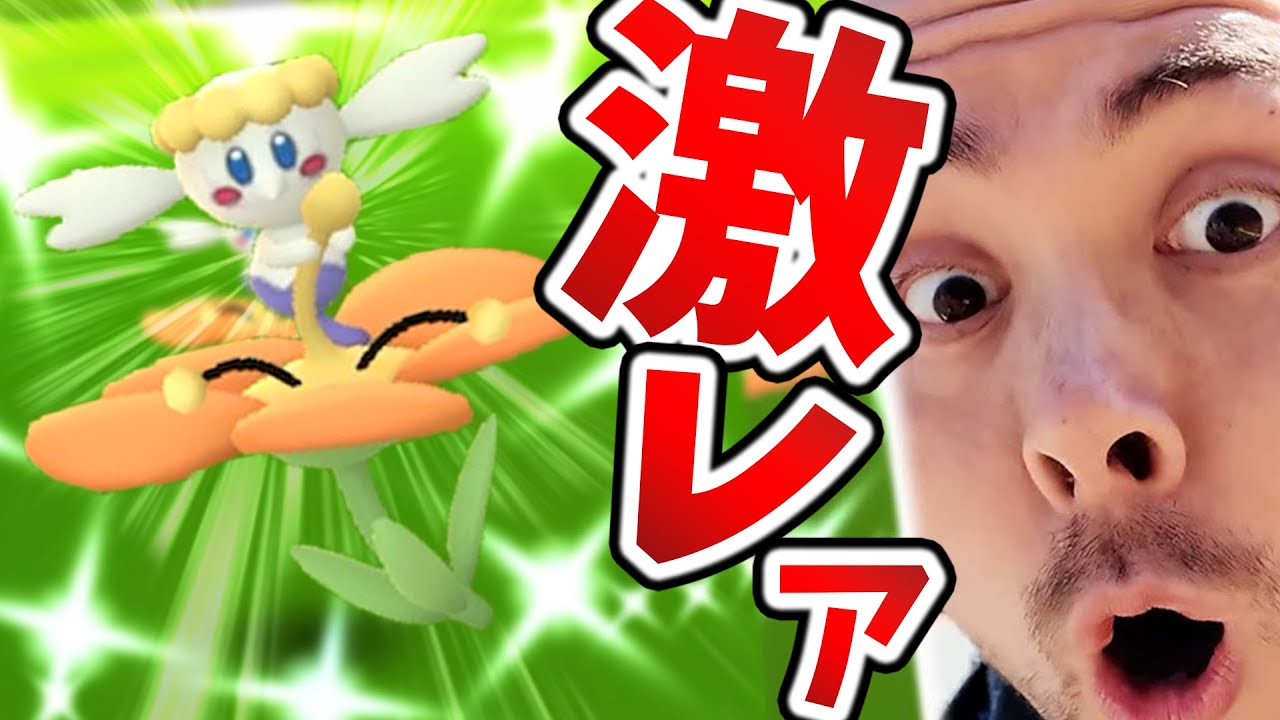 フラベベ色違い出すぎ！？来月復刻のカミツルギ…色違い実装されるからマジでガチれ！【ポケモンGO】
