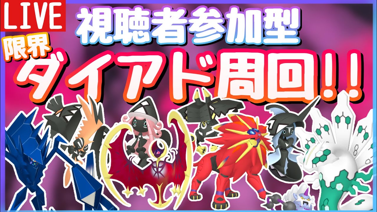【色違い厳選】SVで色伝説ポケモン粘れないから、ガラルに帰ろう！！ダイアド厳選【ポケモン剣盾】