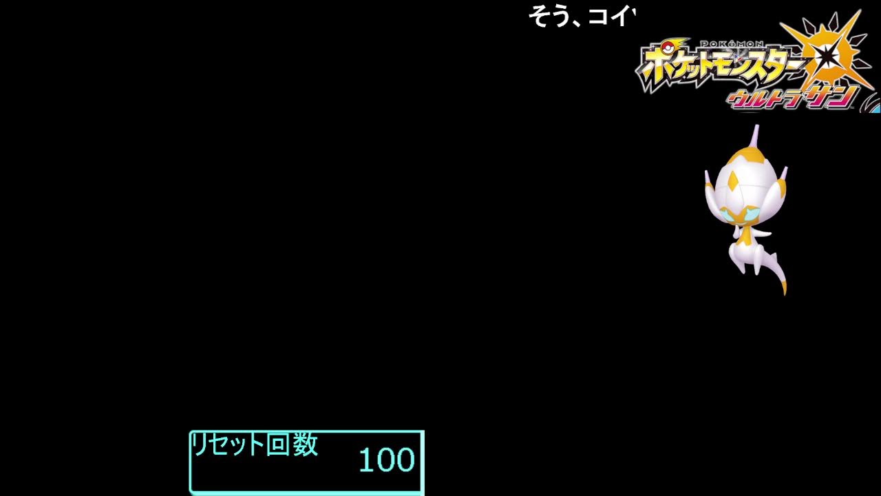 ポケモンウルトラサン　バトルツリー